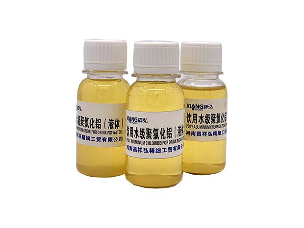 飲用水級聚合氯化鋁（液態(tài)）